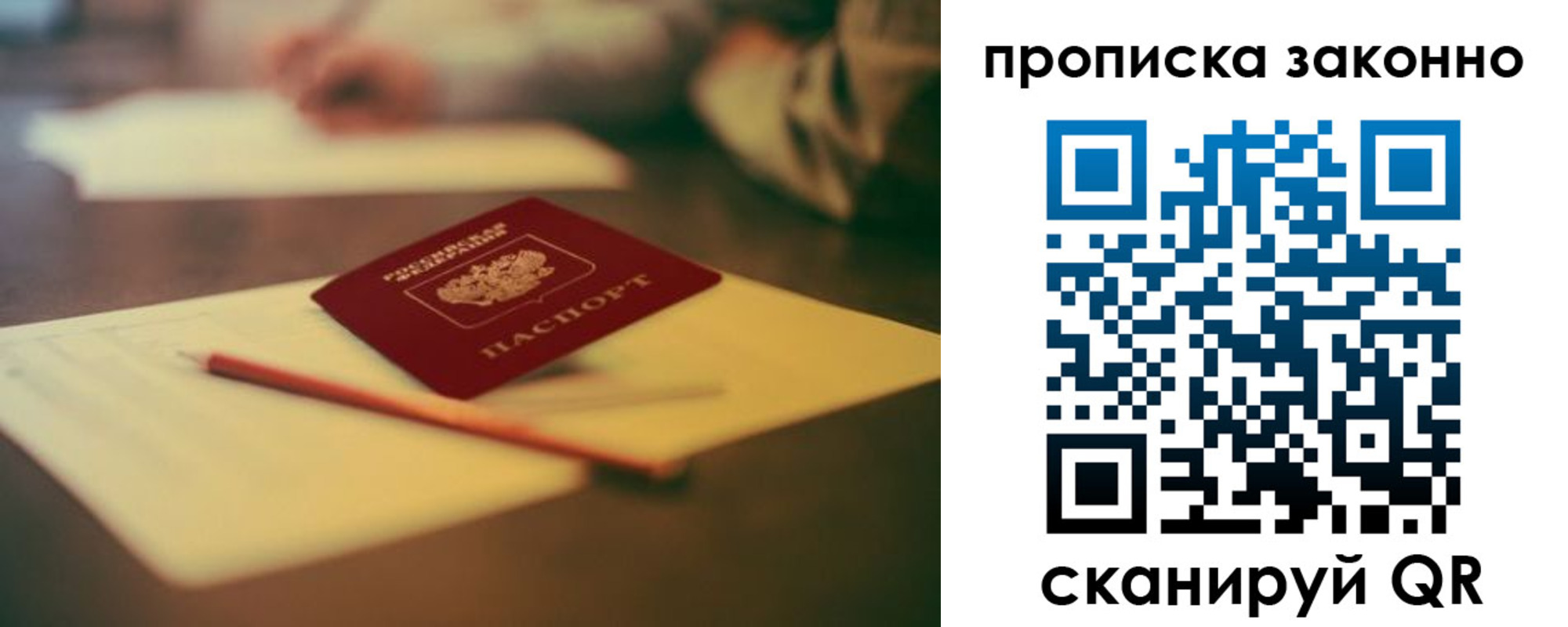 прописка штамп в Сясьстрое