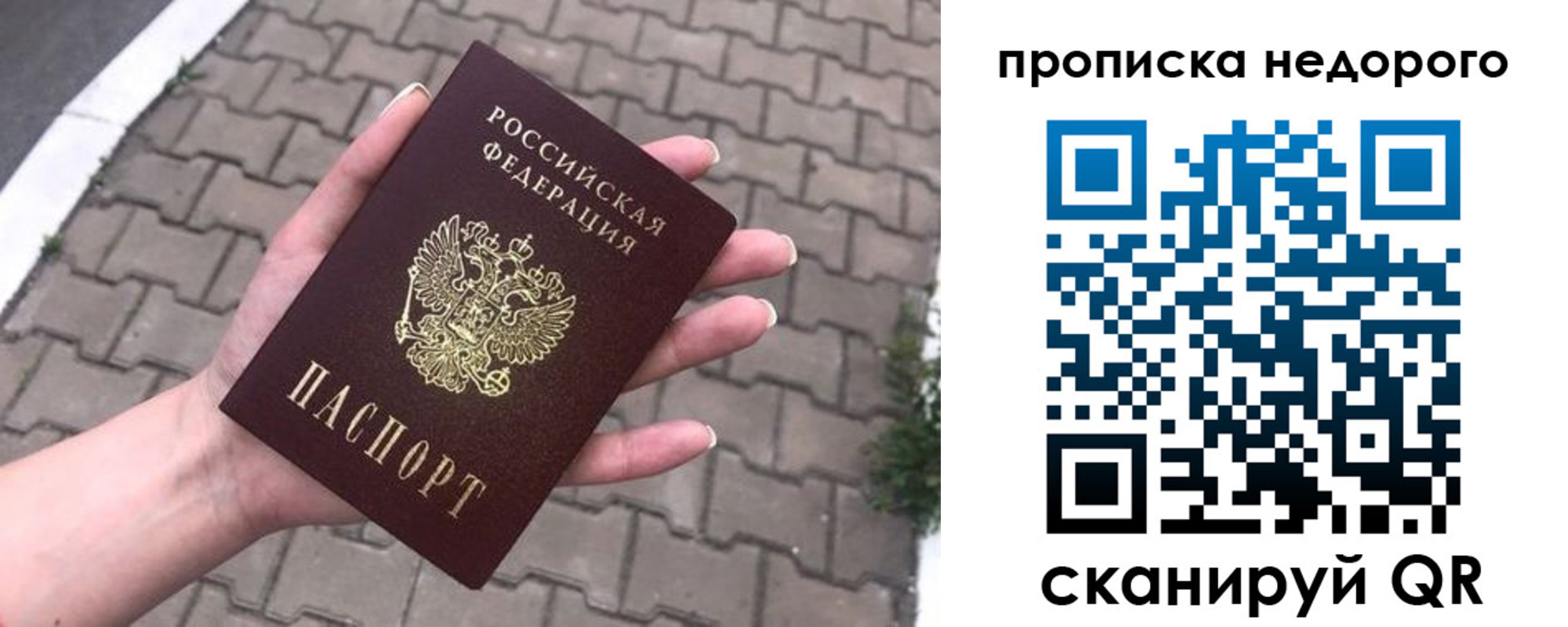 временная регистрация для всех в Сясьстрое