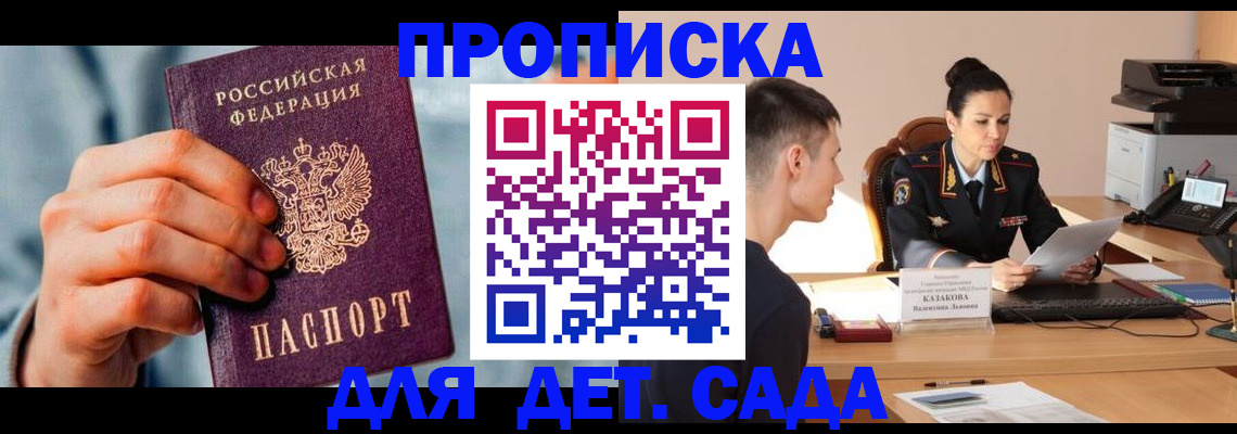 временная регистрация для всех в Сясьстрое
