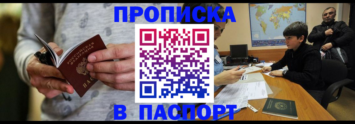 где прописаться в Сясьстрое