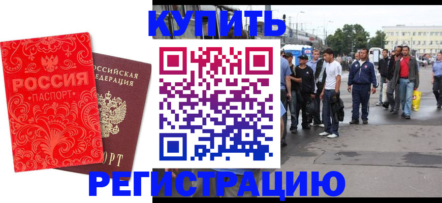 прописка в квартире в Сясьстрое