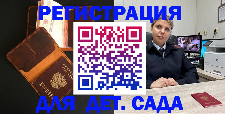 временная прописка в Сясьстрое