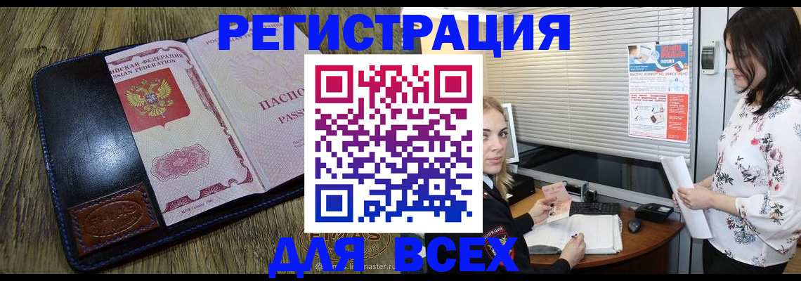 временная регистрация в Сясьстрое