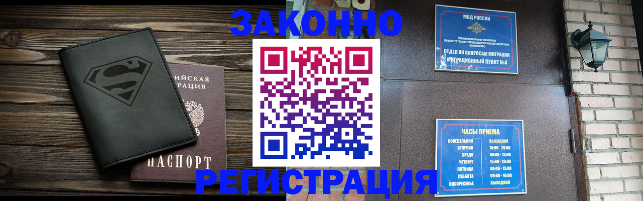 прописка законно в Сясьстрое